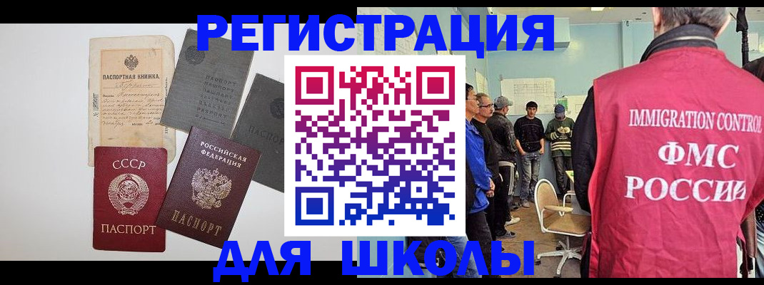 временная регистрация собственник в Немане